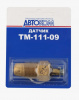 ТМ 111-09  Датчик t воды (95 С°) (ГАЗ,УАЗ) Калуга